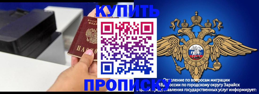 прописка законно в Читинской области