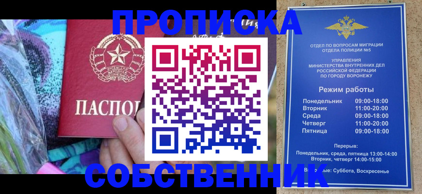 временная регистрация адрес в Читинской области