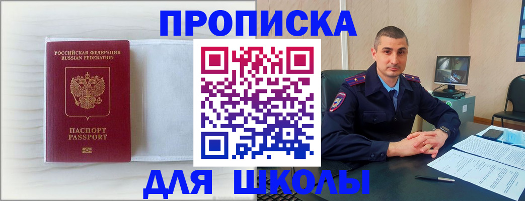 прописка регистрация в Читинской области