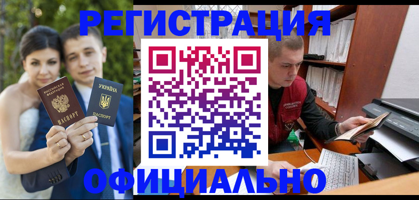 временная регистрация надежно в Читинской области