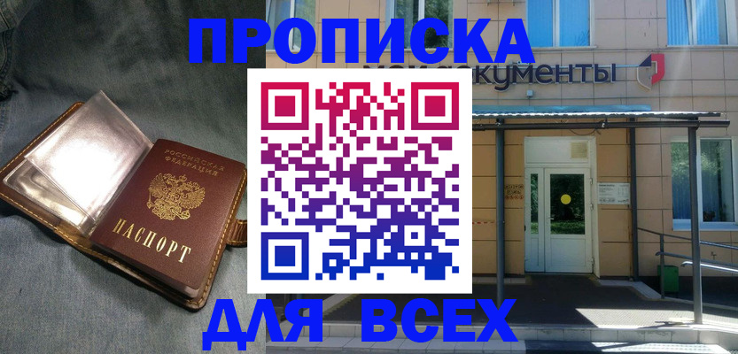 временная регистрация законно в Читинской области