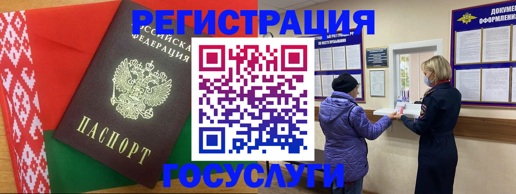 прописка от собственника в Читинской области