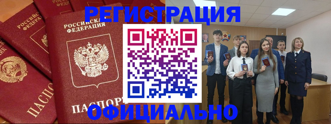 прописка гарантия в Читинской области